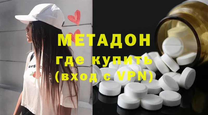 МЕТАДОН VHQ  Белая Калитва 